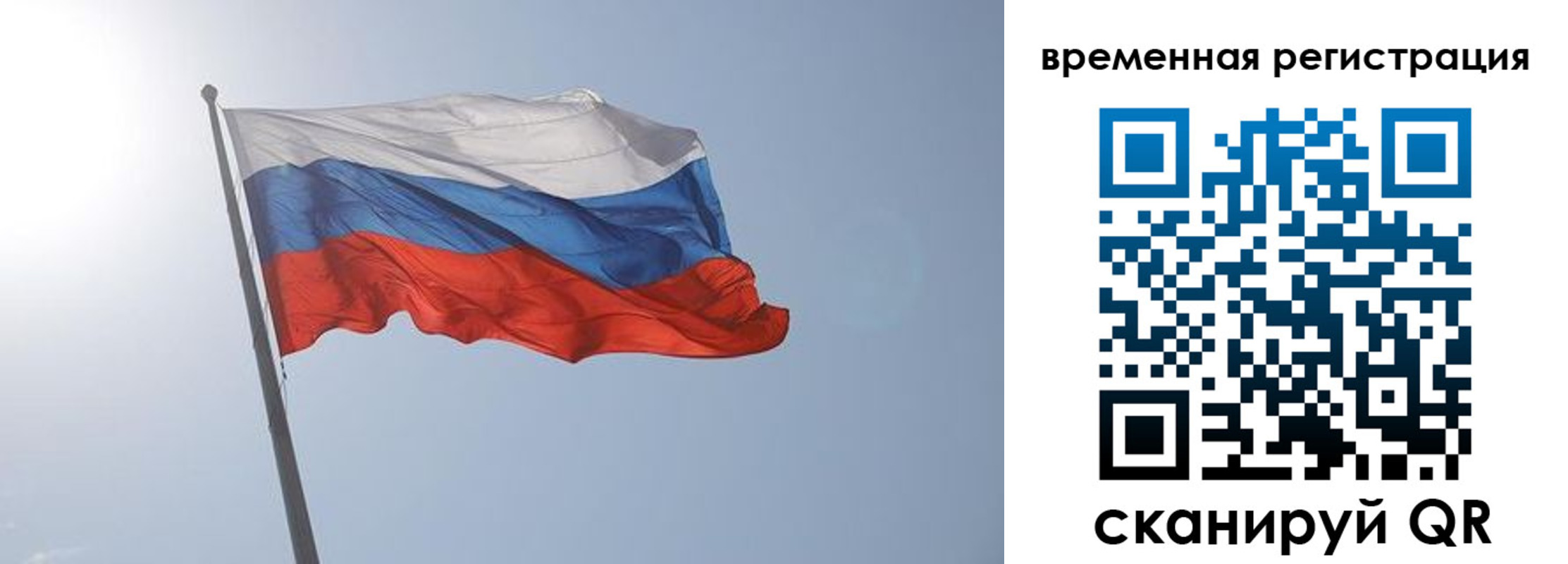 временная регистрация надежно в Городце