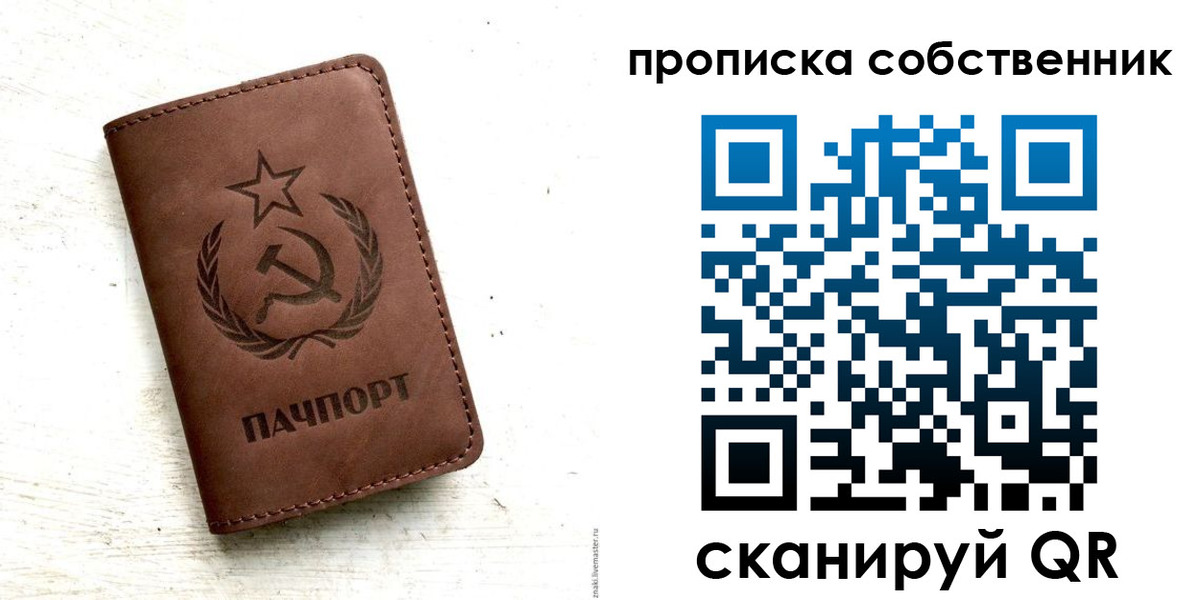 прописка для школы в Городце